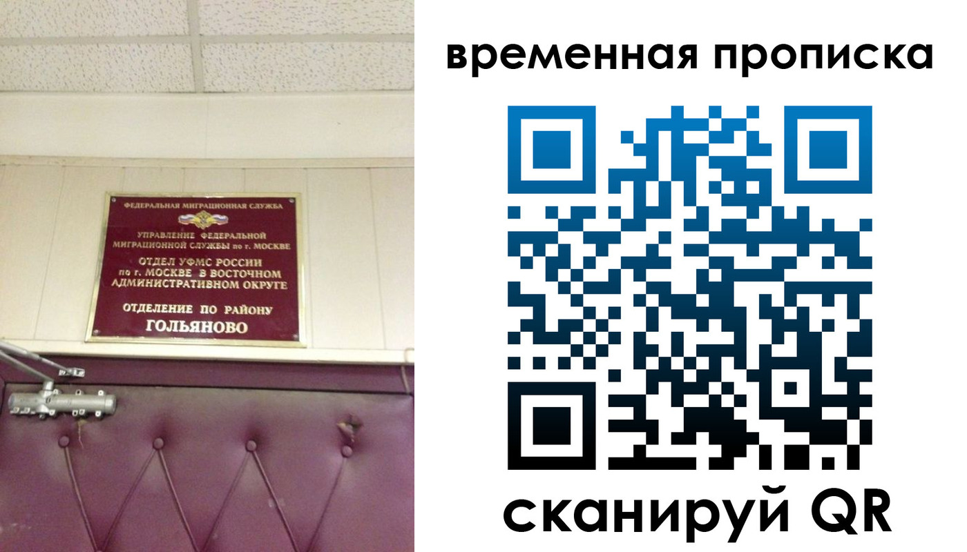прописка ребенка в Петропавловске-Камчатском