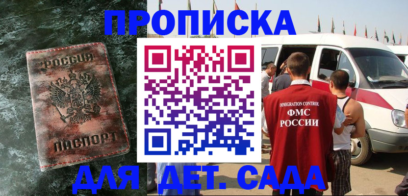регистрация для школы в Петропавловске-Камчатском
