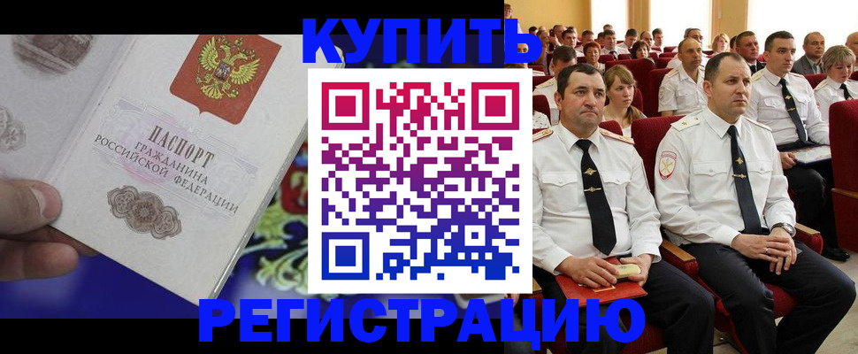 прописка для кредита в Петропавловске-Камчатском