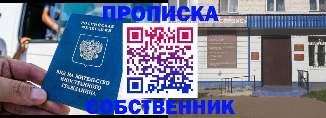 прописка ребенка в Петропавловске-Камчатском